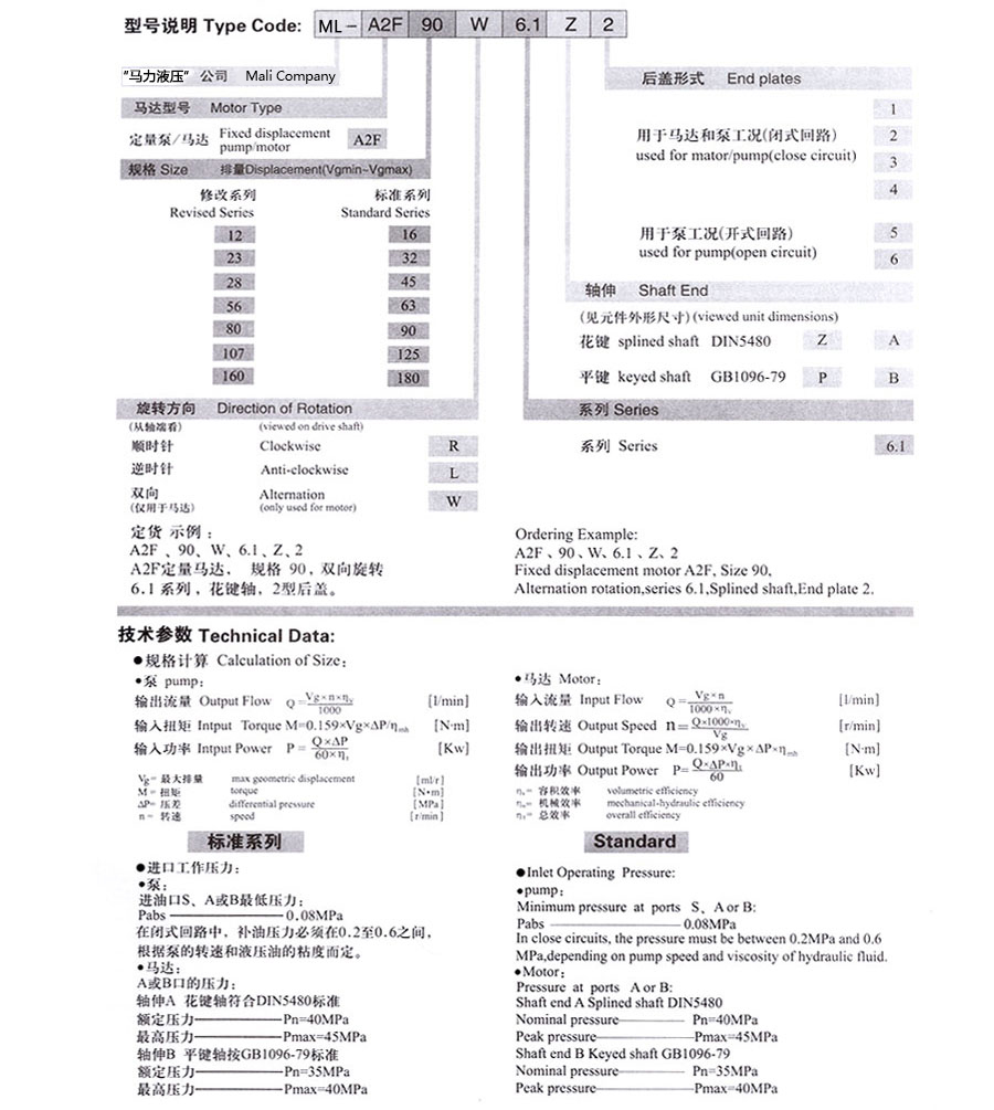 定量泵/馬達,AD-A2F6.1定量泵價格,AD-A2F6.1定量泵批發